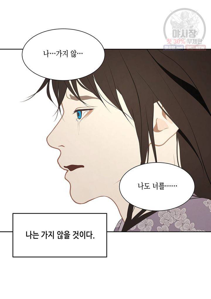 바르도의 궁 47화 10