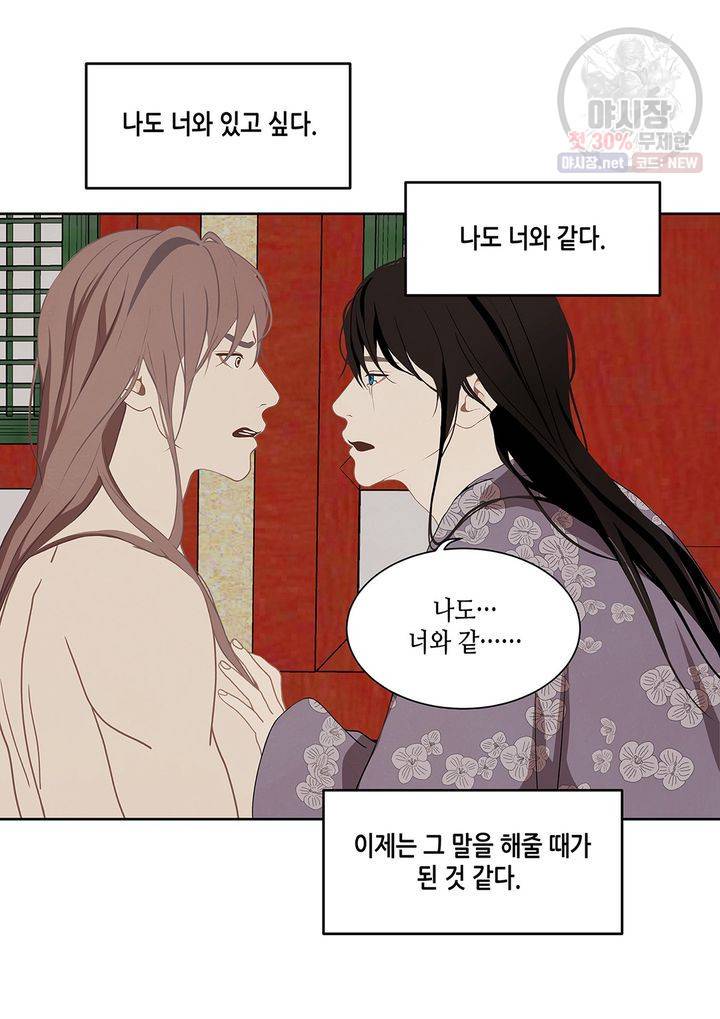 바르도의 궁 47화 11