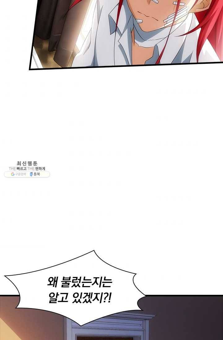열혈전사의 부활 - 헌터학원 79화 5