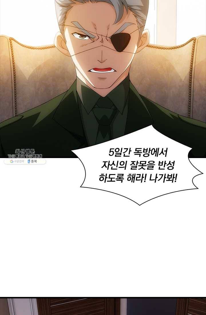 열혈전사의 부활 - 헌터학원 79화 9