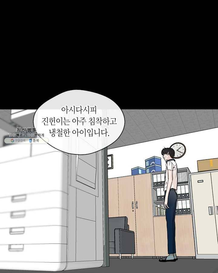 야만의 세계 34화 1
