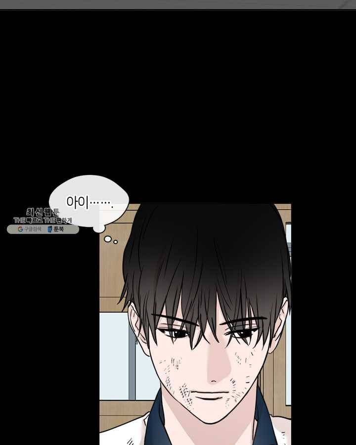 야만의 세계 34화 2