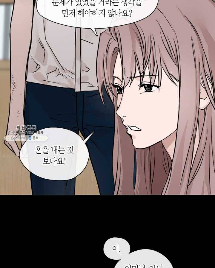 야만의 세계 34화 4