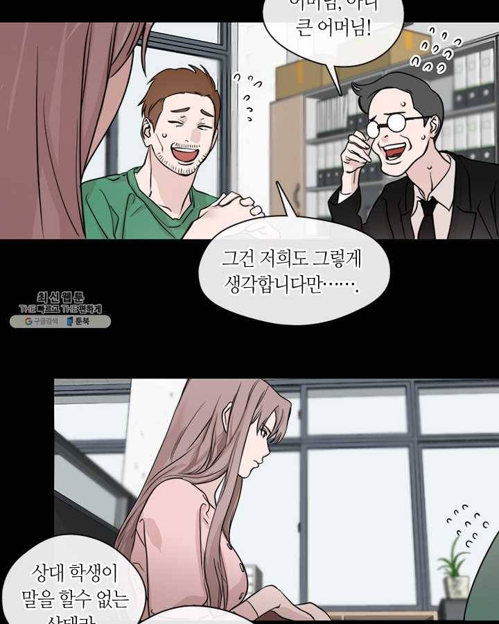 야만의 세계 34화 5