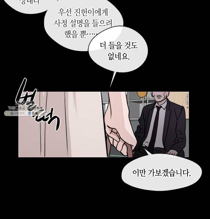 야만의 세계 34화 6