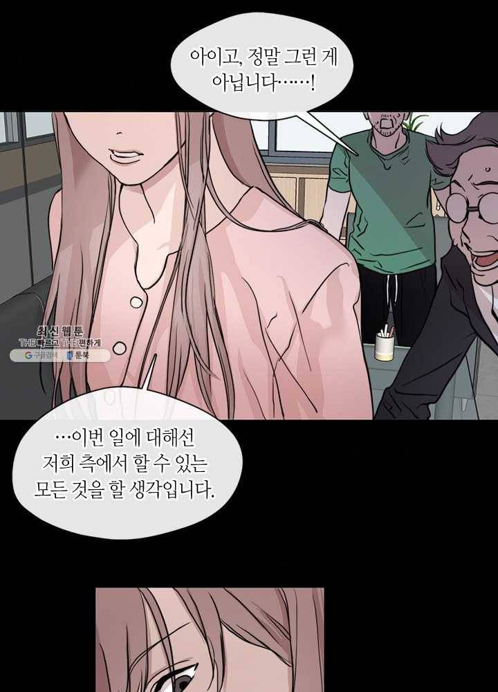 야만의 세계 34화 7