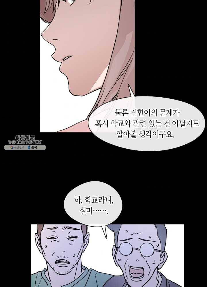 야만의 세계 34화 8