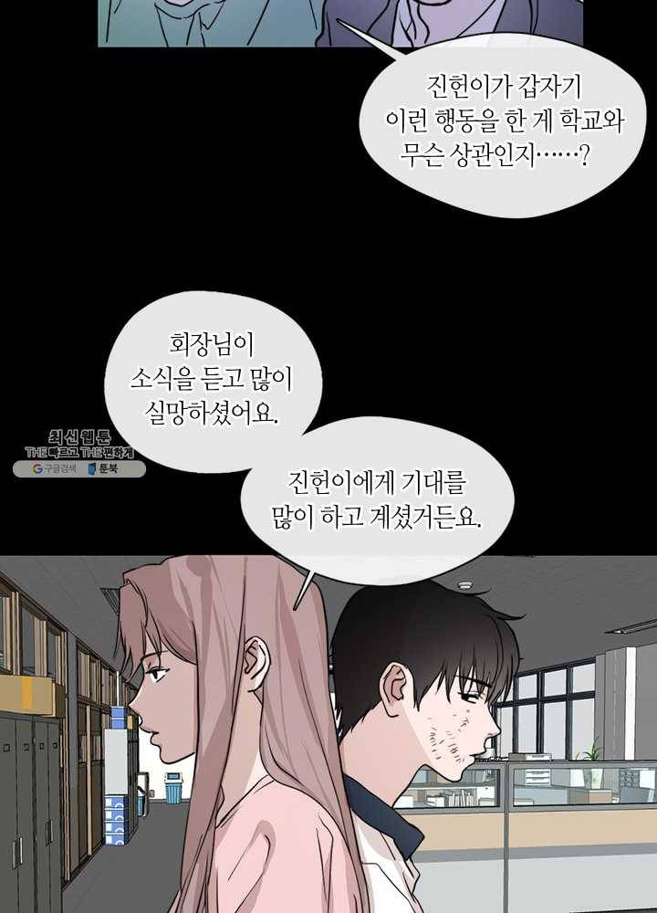 야만의 세계 34화 9