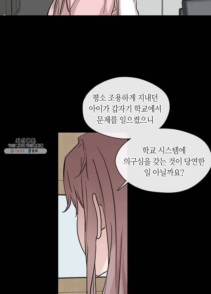야만의 세계 34화 10