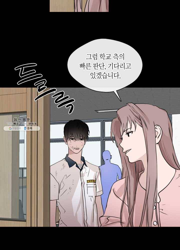 야만의 세계 34화 11