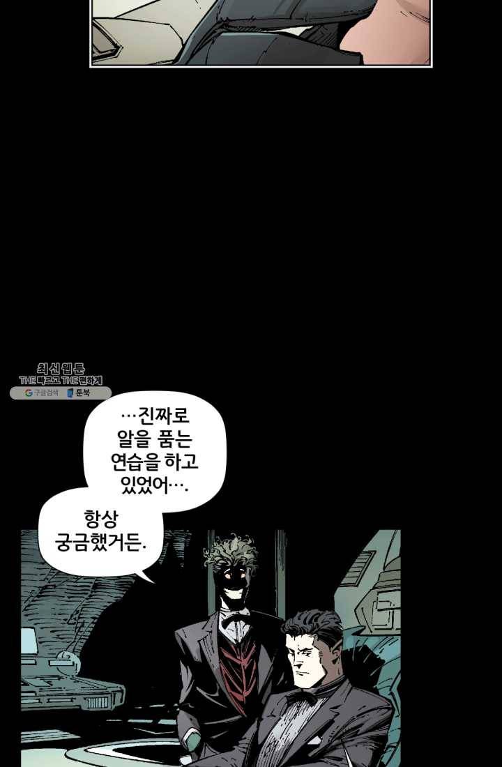 배트맨 2화 7