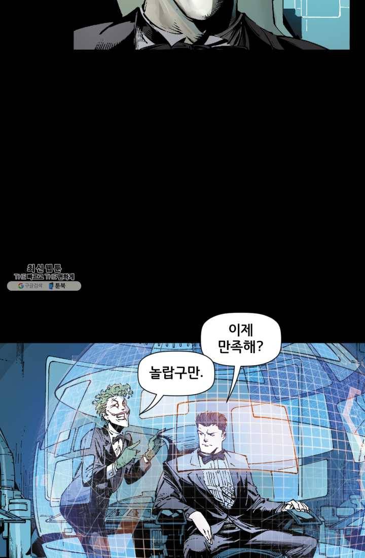 배트맨 2화 9