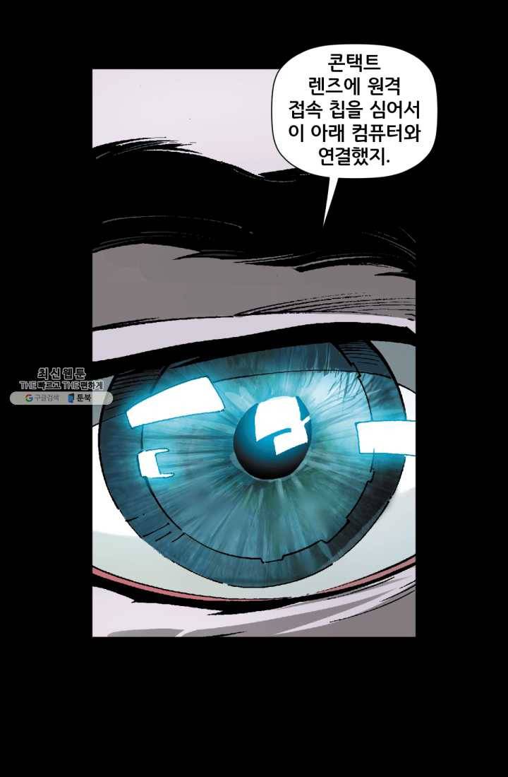 배트맨 2화 12