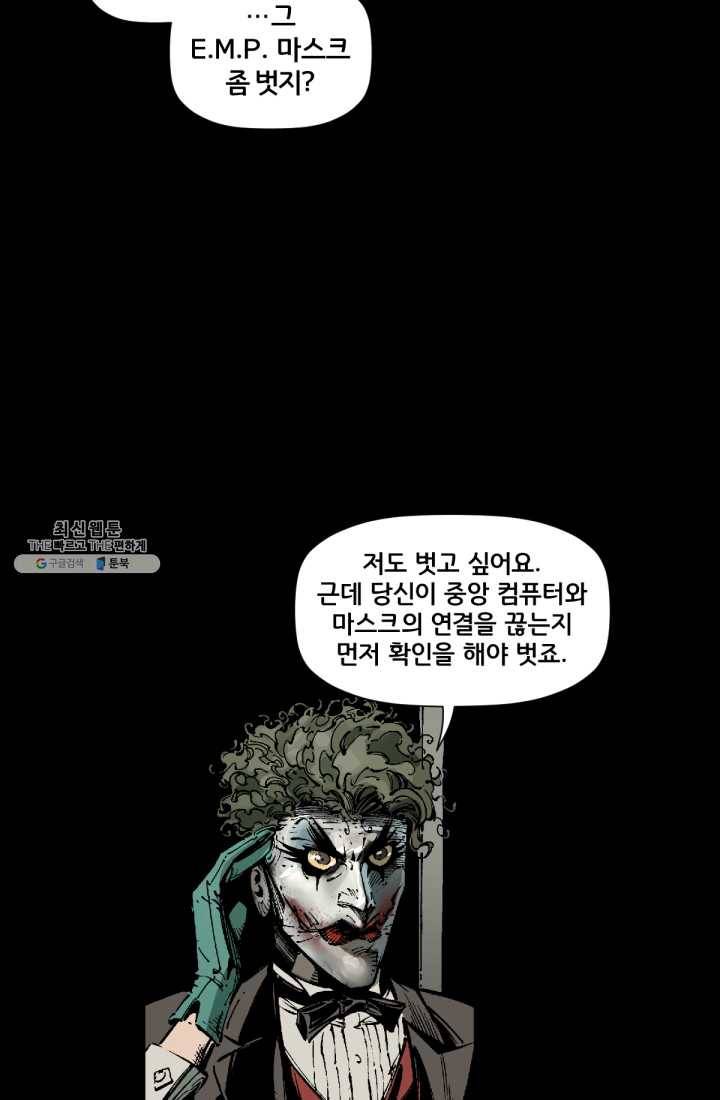 배트맨 2화 14