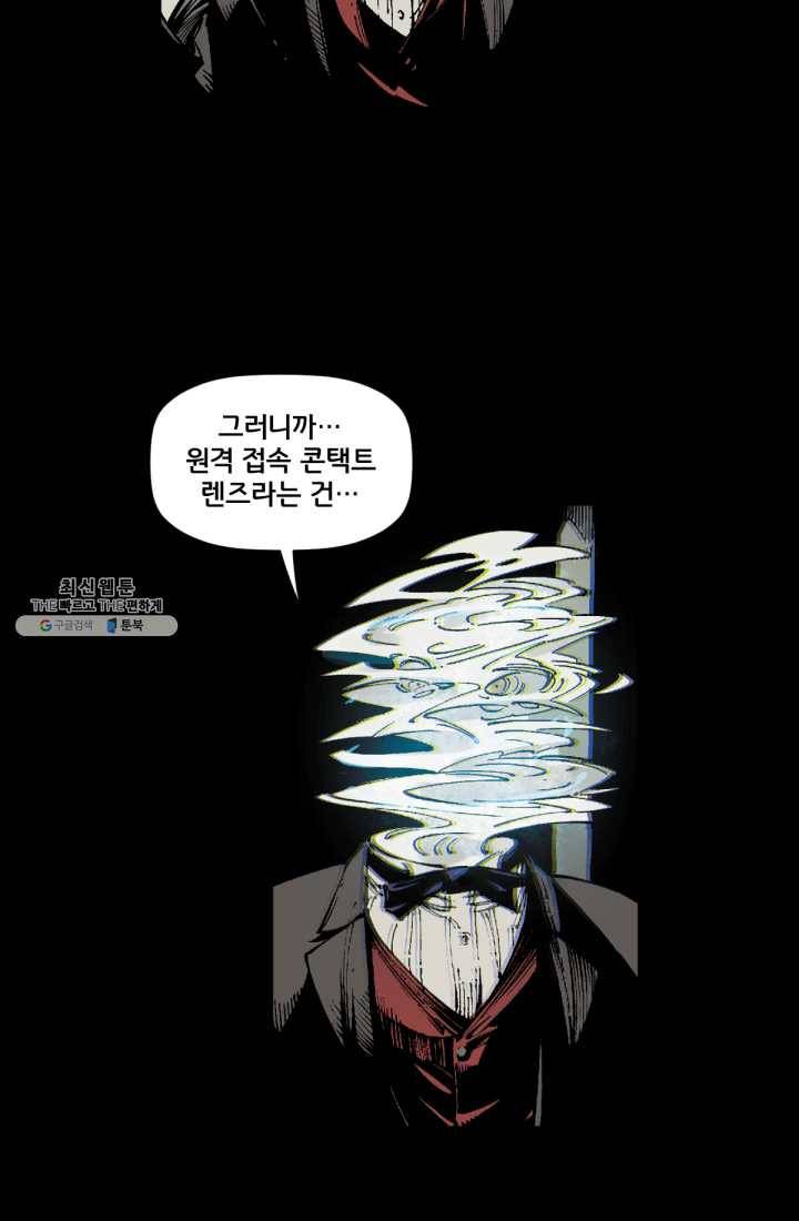 배트맨 2화 15