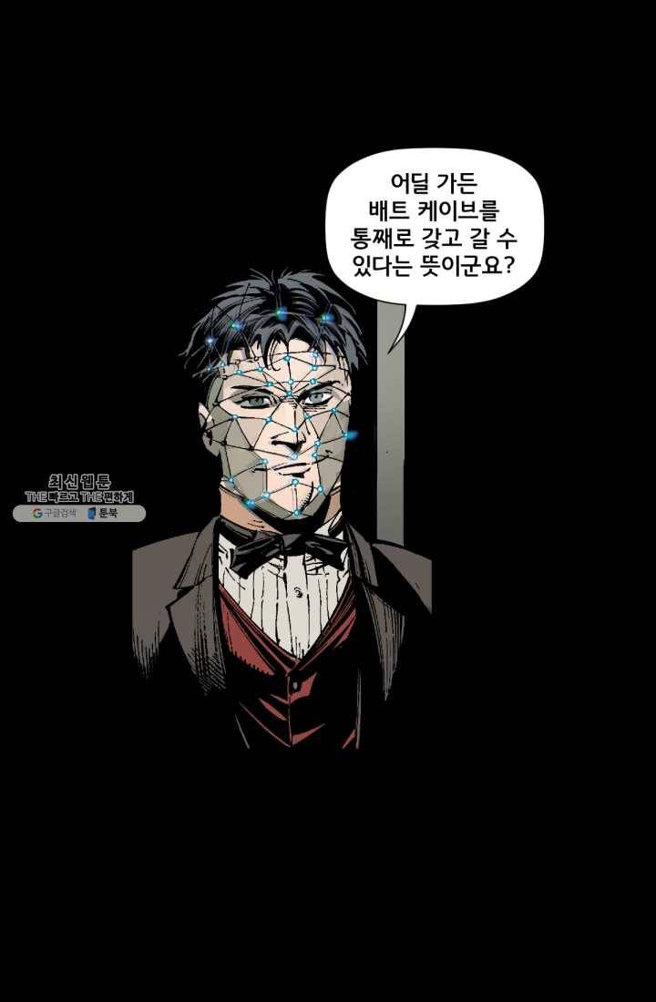 배트맨 2화 16