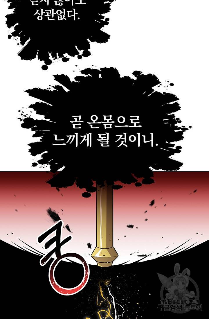 99만 전생이 날 도와줘 2화 5