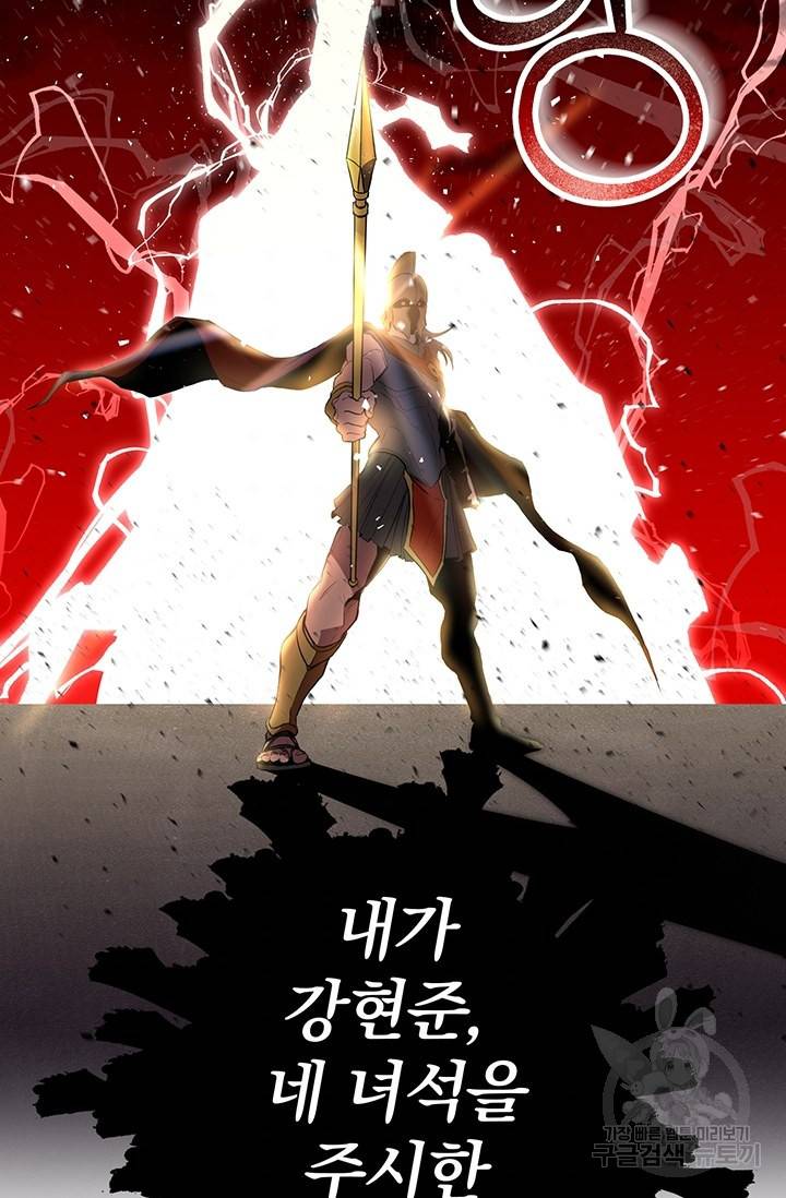 99만 전생이 날 도와줘 2화 7