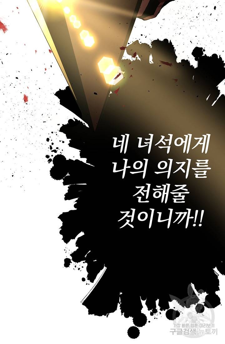 99만 전생이 날 도와줘 2화 10