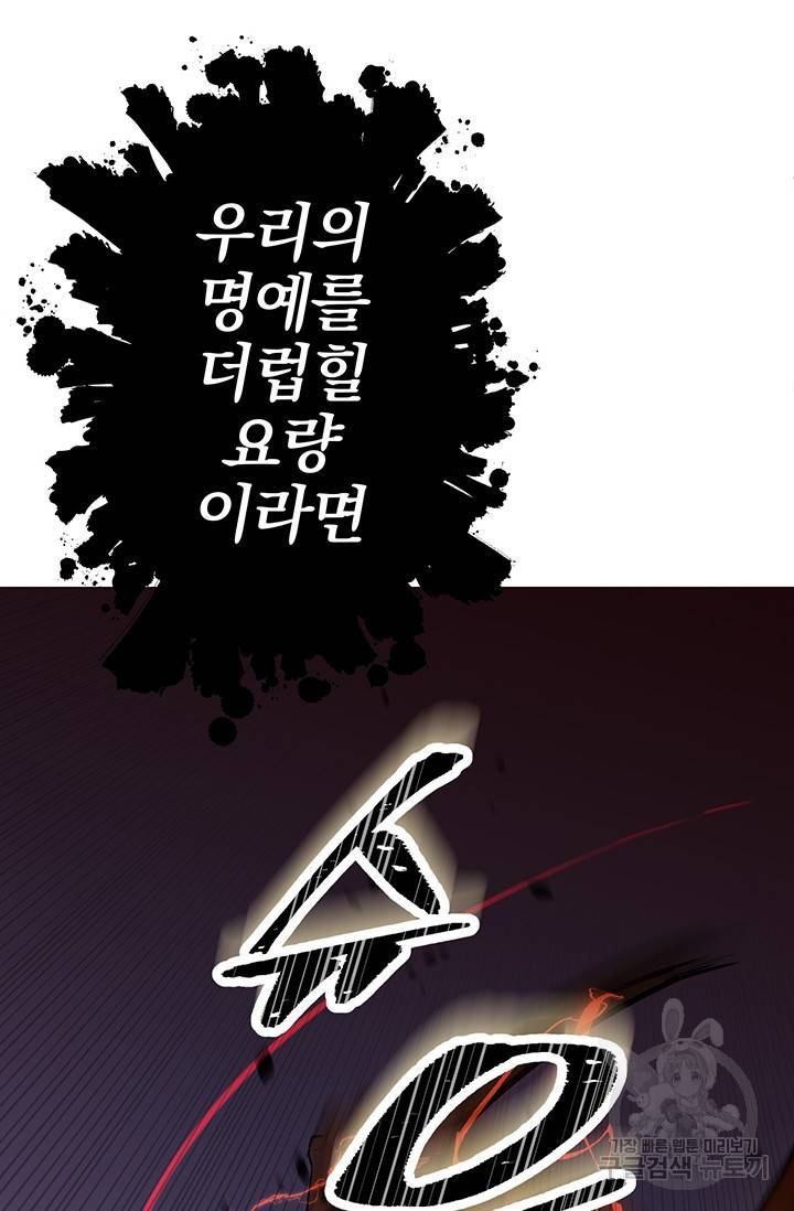 99만 전생이 날 도와줘 2화 13