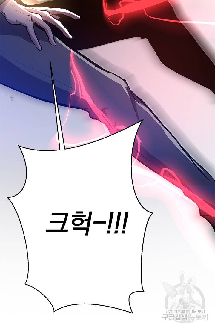 99만 전생이 날 도와줘 2화 23