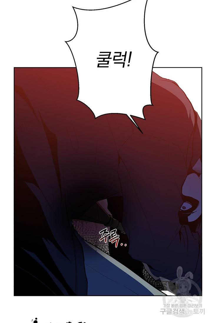 99만 전생이 날 도와줘 2화 26