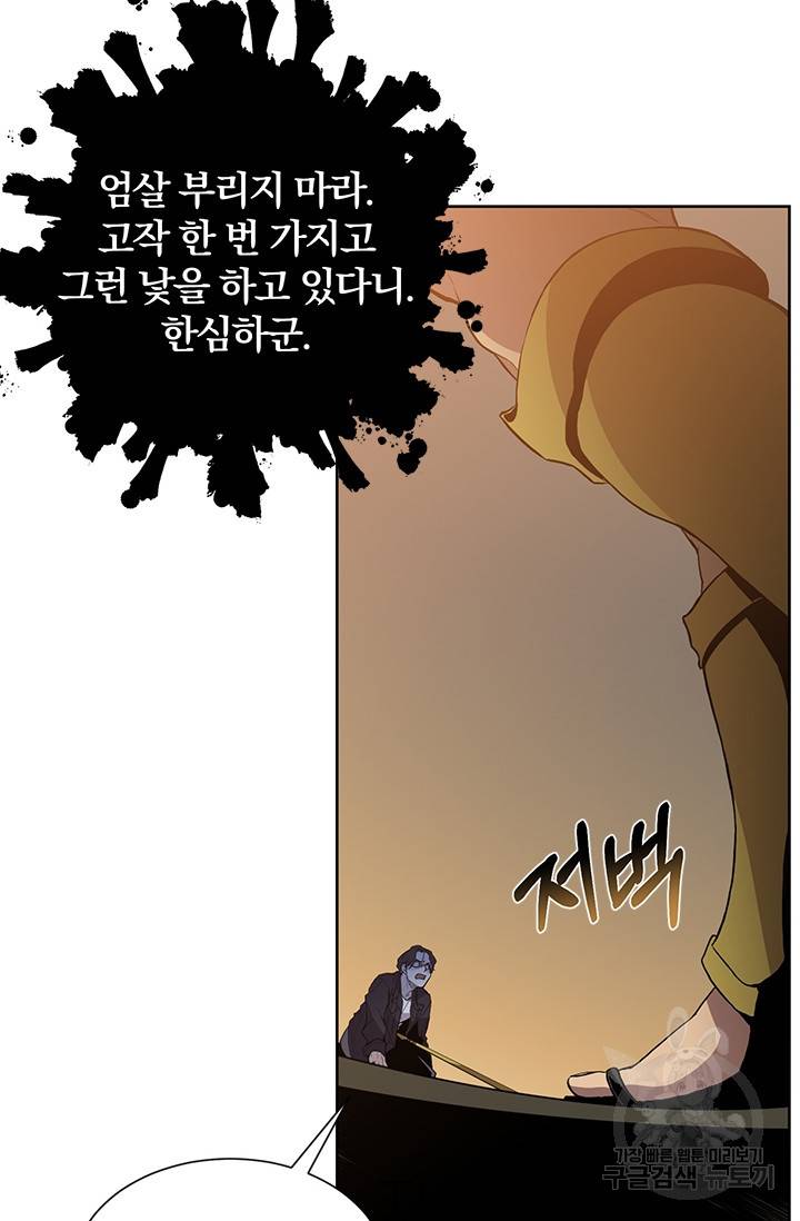 99만 전생이 날 도와줘 2화 27