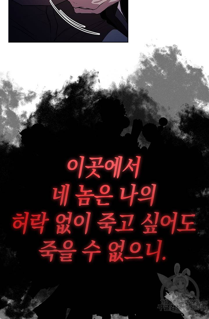 99만 전생이 날 도와줘 2화 32