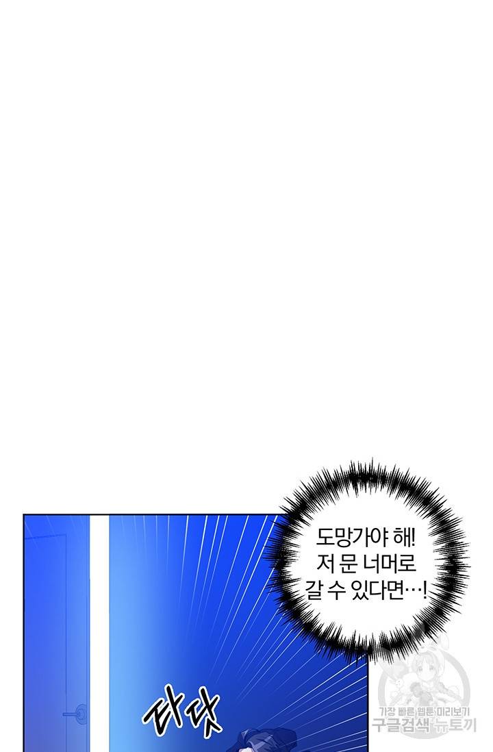 99만 전생이 날 도와줘 2화 36
