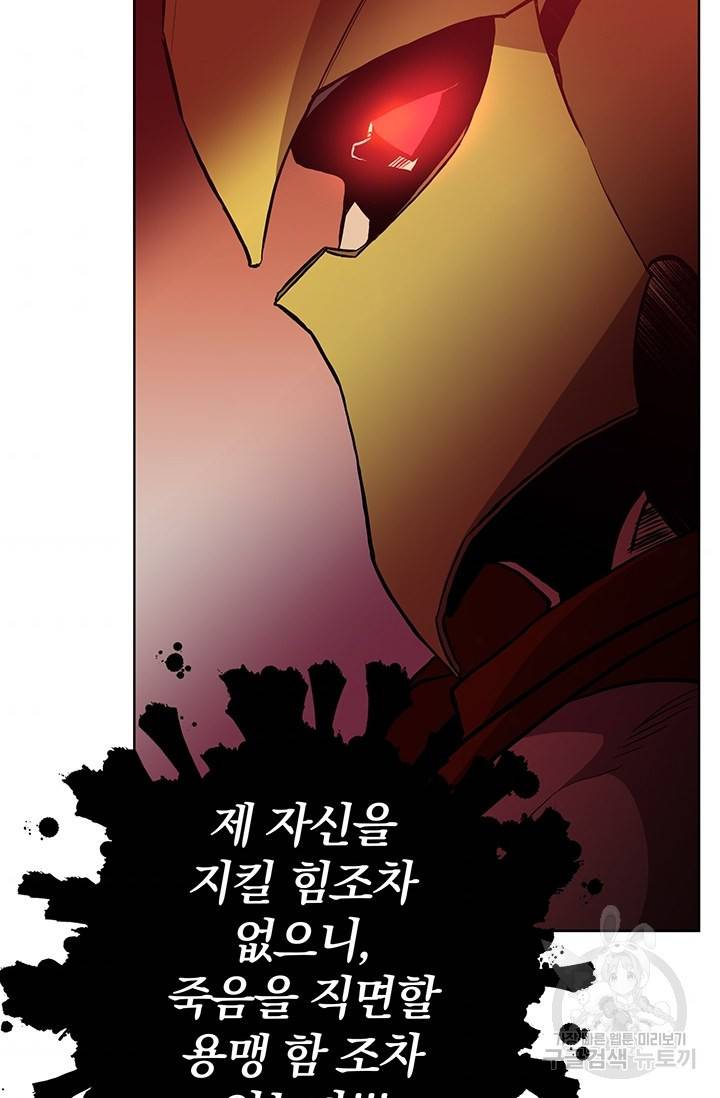 99만 전생이 날 도와줘 2화 38