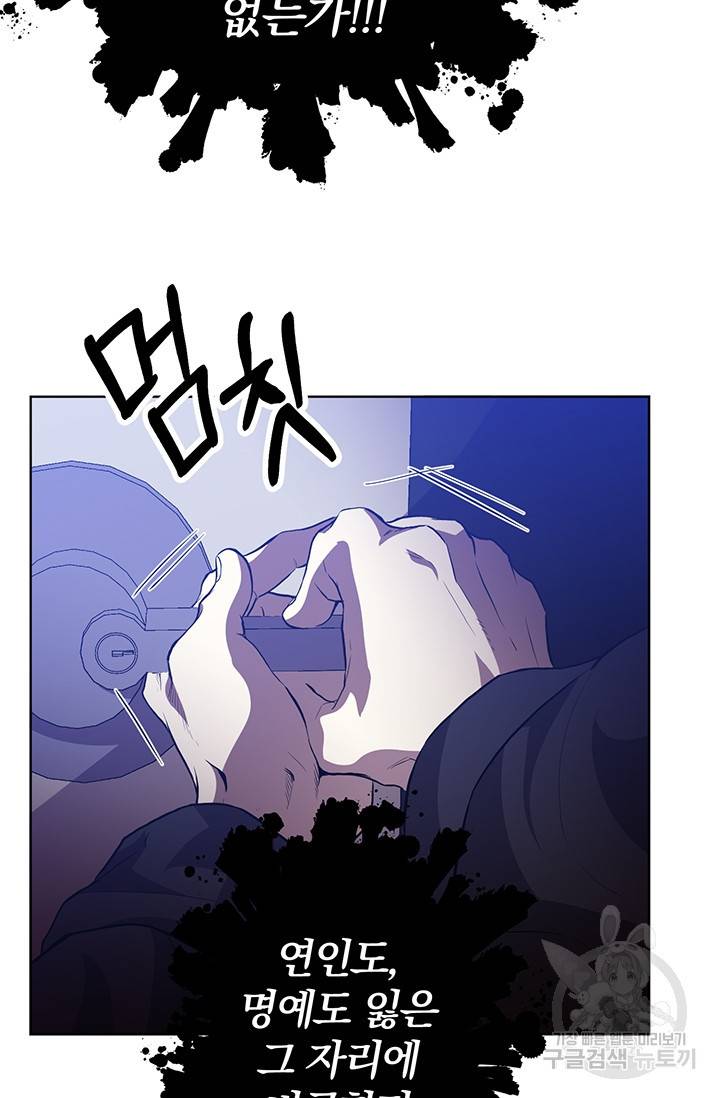 99만 전생이 날 도와줘 2화 39