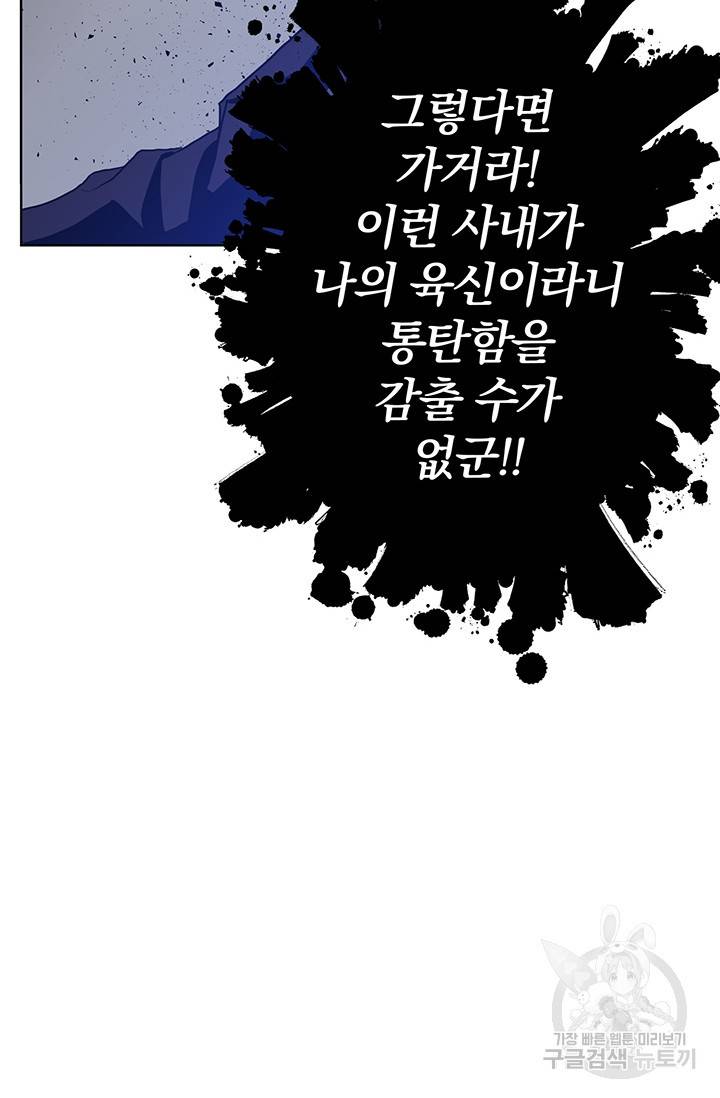 99만 전생이 날 도와줘 2화 41