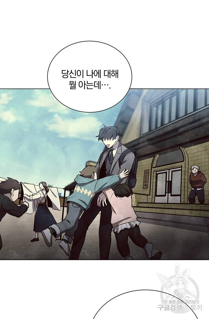 99만 전생이 날 도와줘 2화 42