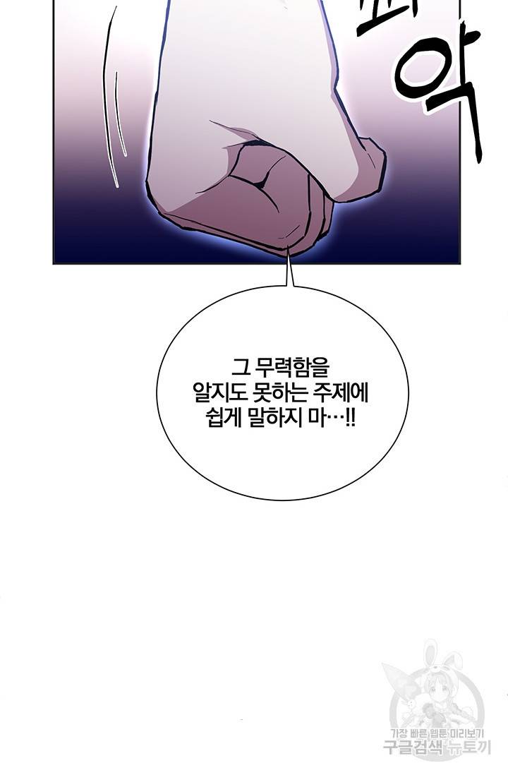 99만 전생이 날 도와줘 2화 46