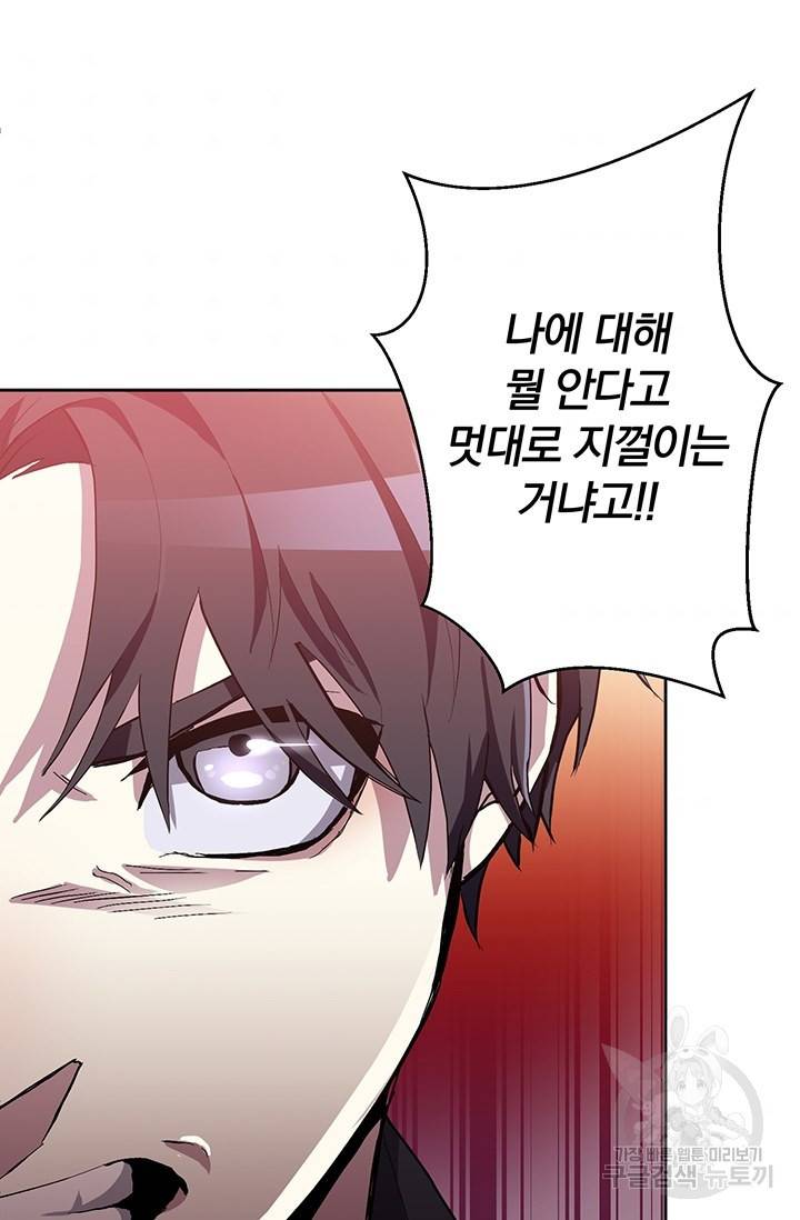 99만 전생이 날 도와줘 2화 47