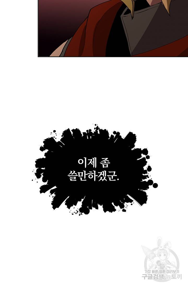 99만 전생이 날 도와줘 2화 49