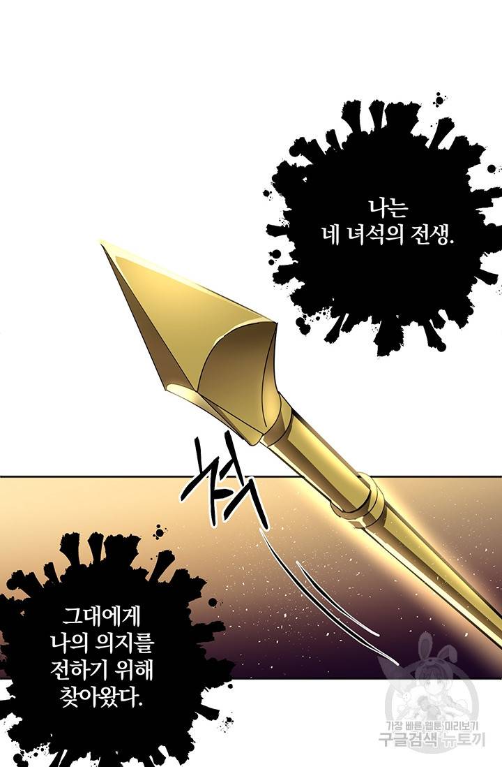 99만 전생이 날 도와줘 2화 50