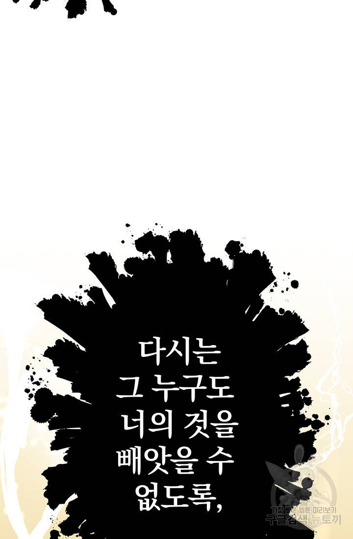 99만 전생이 날 도와줘 2화 51
