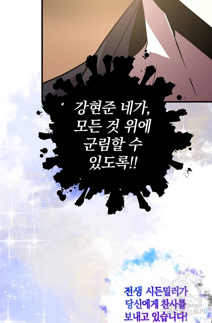 99만 전생이 날 도와줘 2화 55