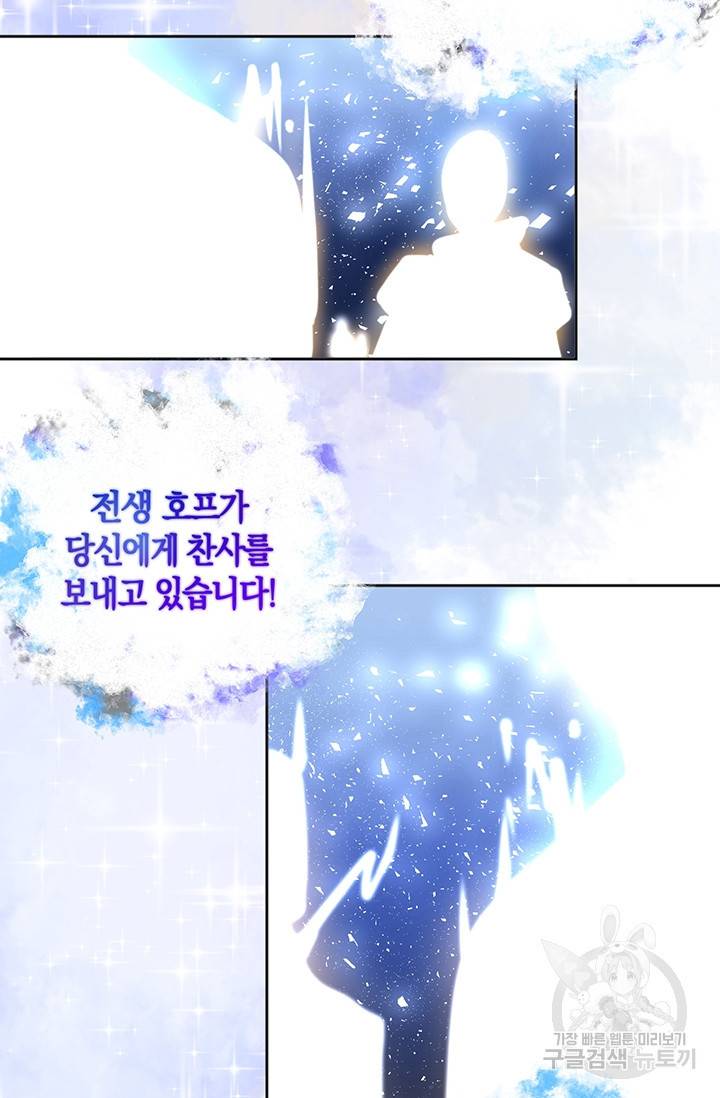 99만 전생이 날 도와줘 2화 56