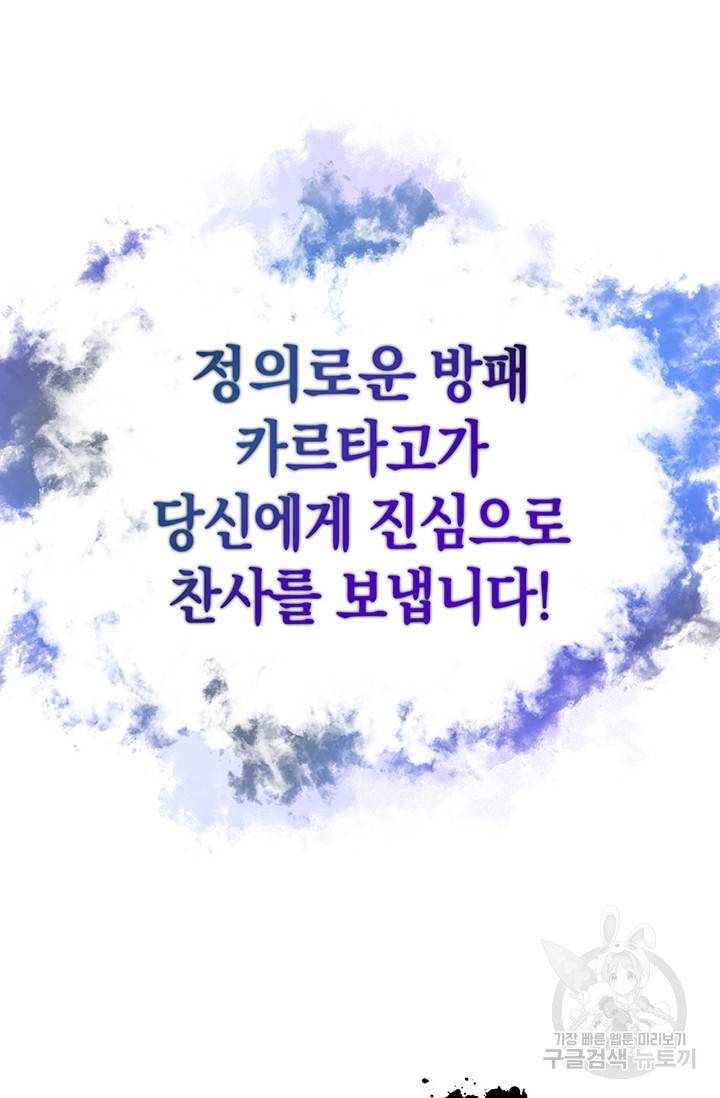 99만 전생이 날 도와줘 2화 62
