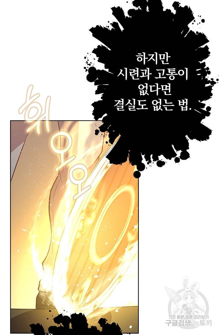 99만 전생이 날 도와줘 2화 63