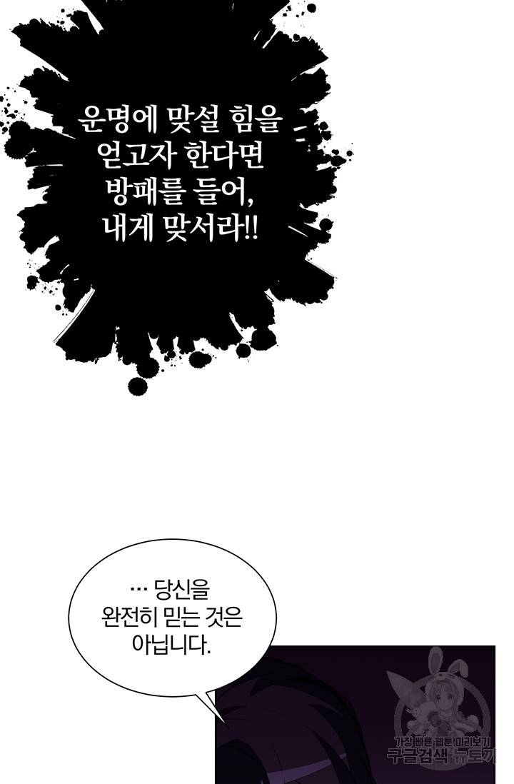 99만 전생이 날 도와줘 2화 64