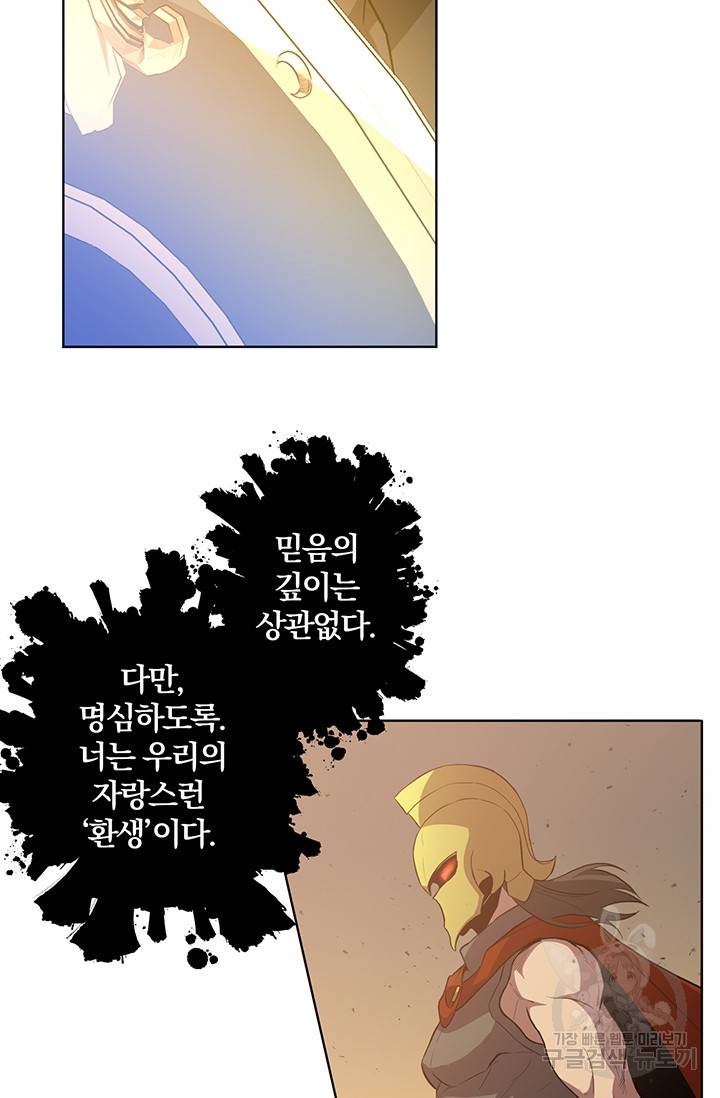 99만 전생이 날 도와줘 2화 66