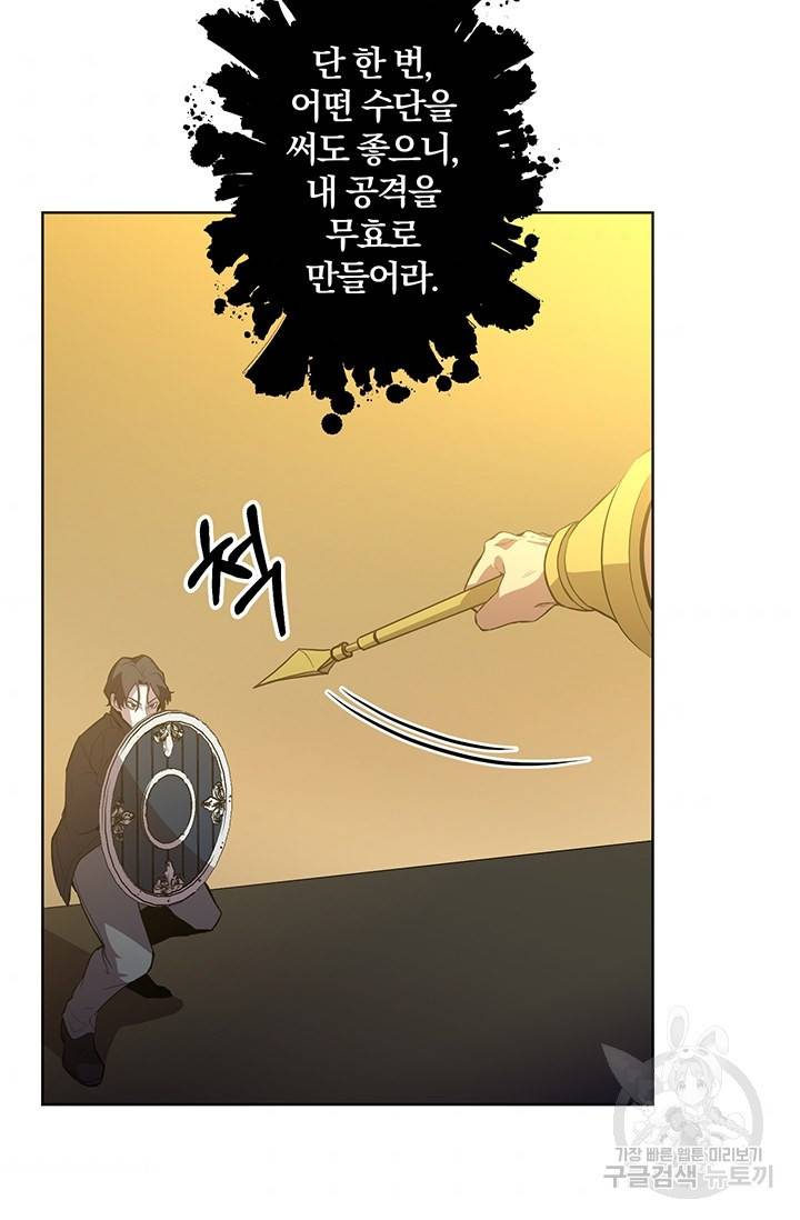 99만 전생이 날 도와줘 2화 68