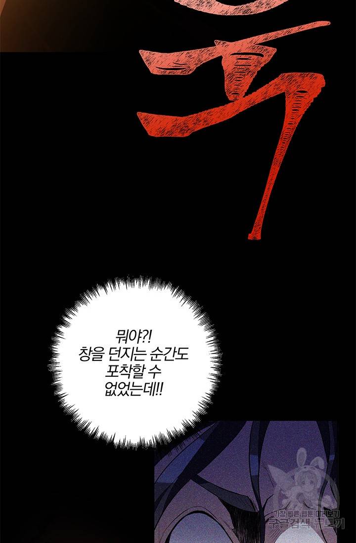 99만 전생이 날 도와줘 2화 79