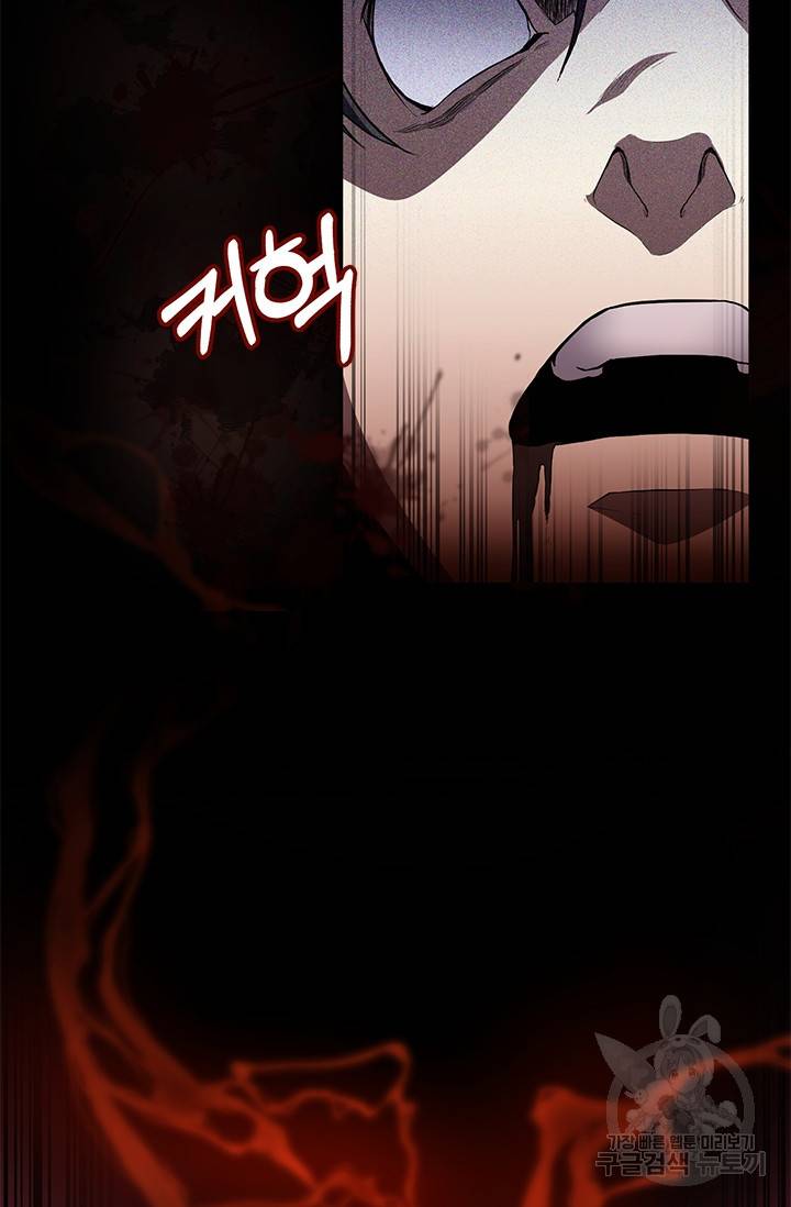99만 전생이 날 도와줘 2화 80
