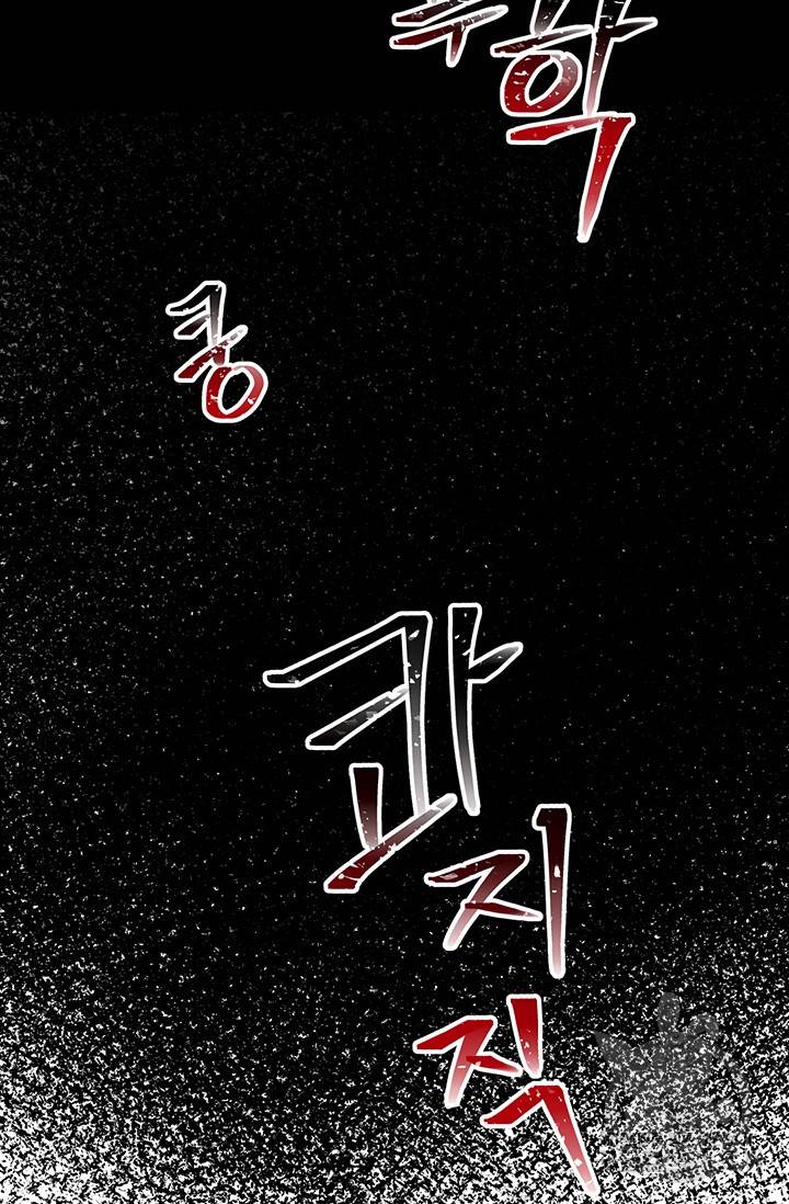 99만 전생이 날 도와줘 2화 84