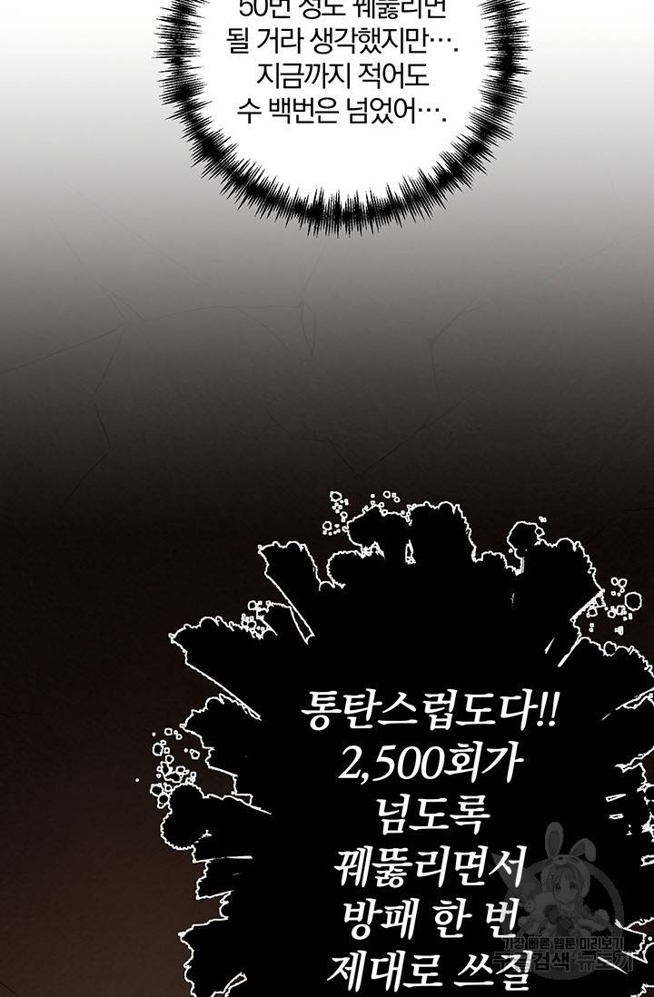 99만 전생이 날 도와줘 2화 86