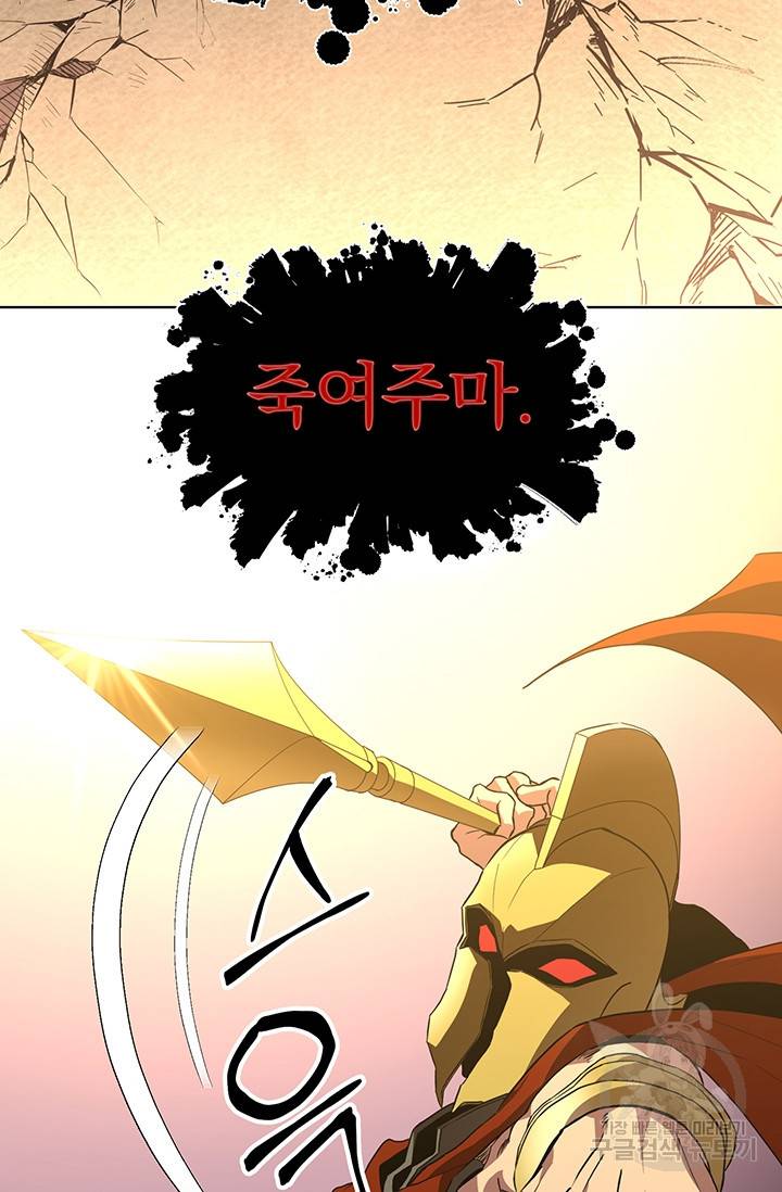99만 전생이 날 도와줘 2화 89